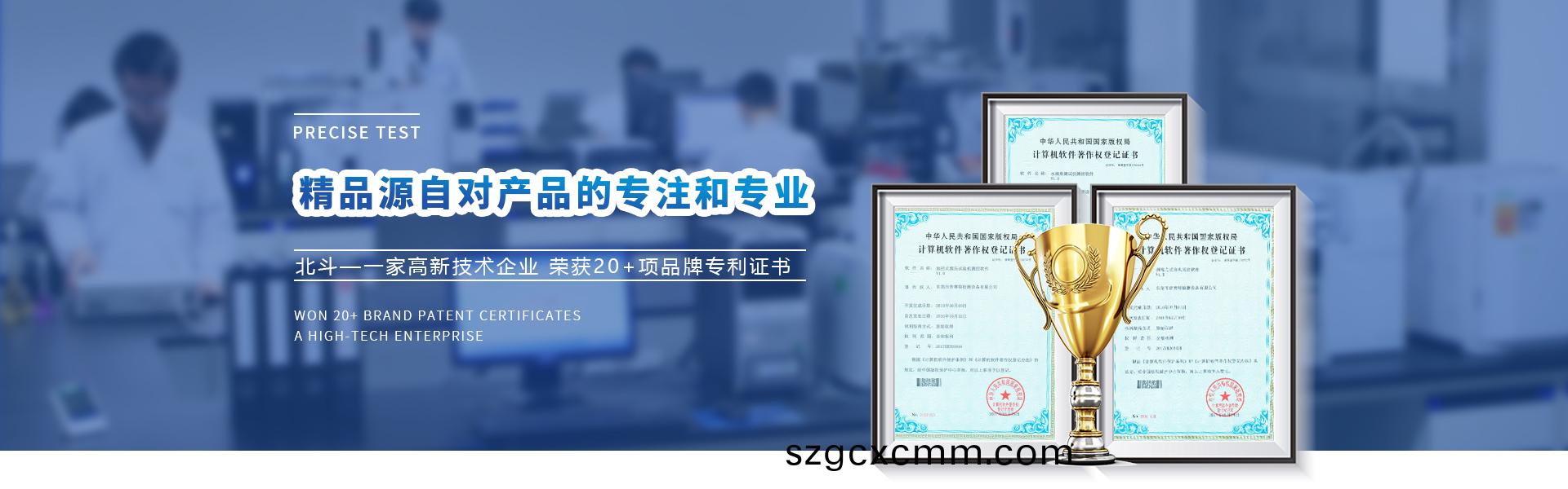 崑山北鬭精密儀器