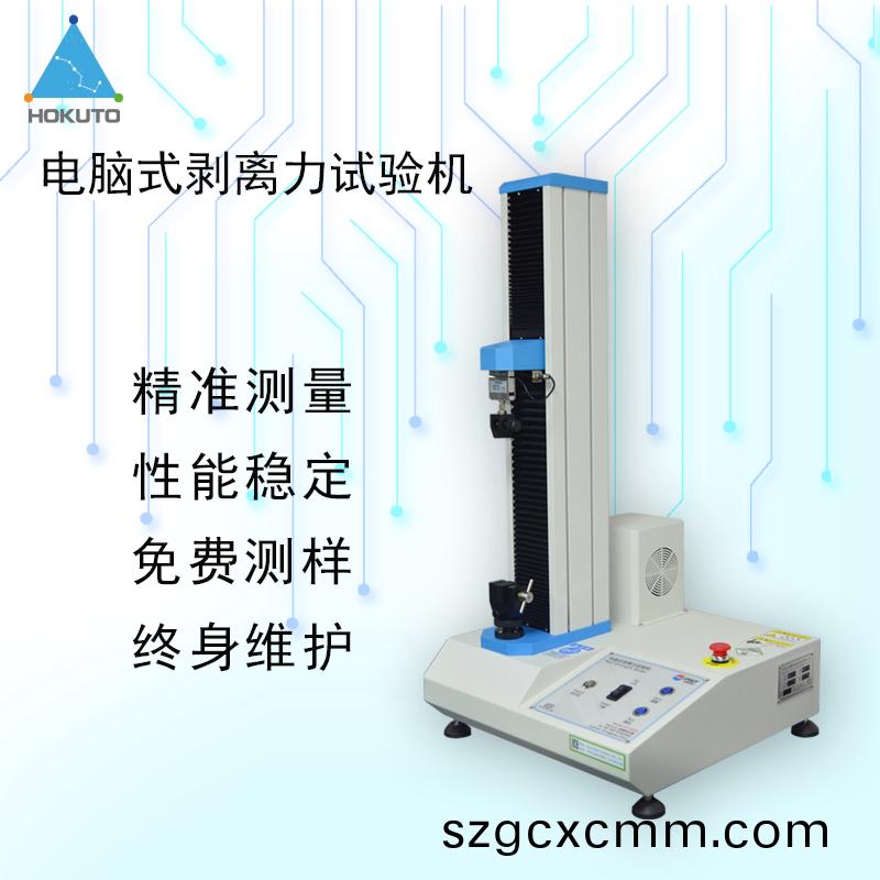 PT-501A剝離(li)力(li)試驗(yàn)(yan)機(jī)