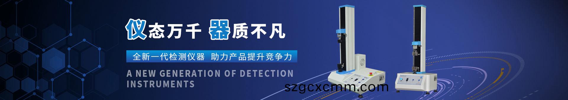 崑山北鬭(dou)精密儀器