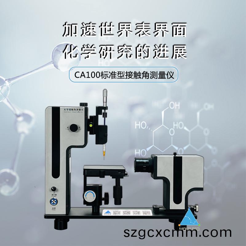 接觸角(jiao)測(ce)量(liang)親(qin)水(shui)性(xing)對(dui)空(kong)調(diào)鋁(lv)箔(bo)的(de)重要性(xing)