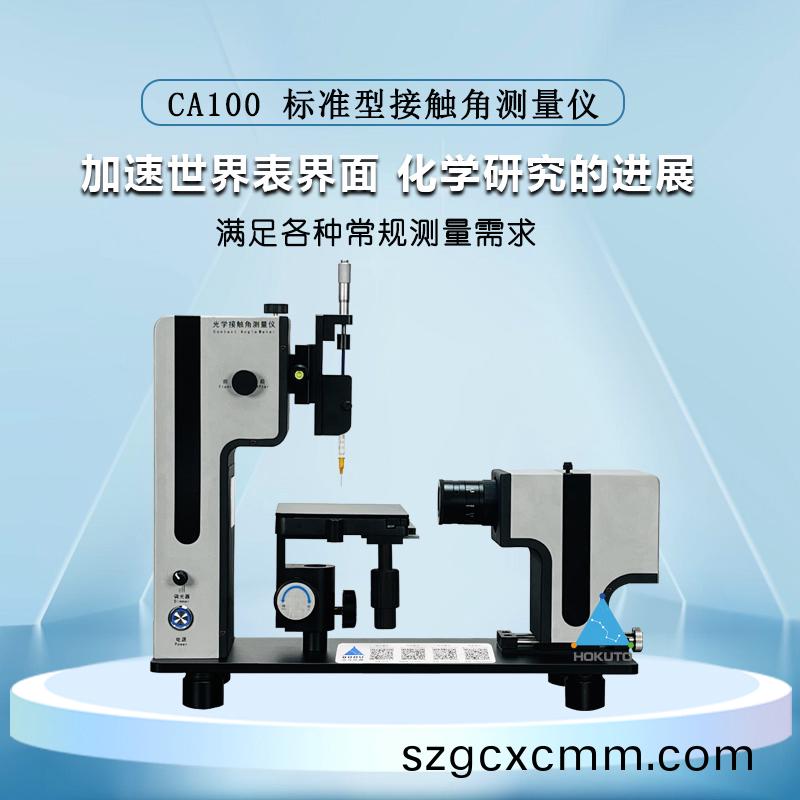 測量光(guang)學行業(yè)掩(yan)膜親(qin)水性(xing)的重(zhong)要(yao)性