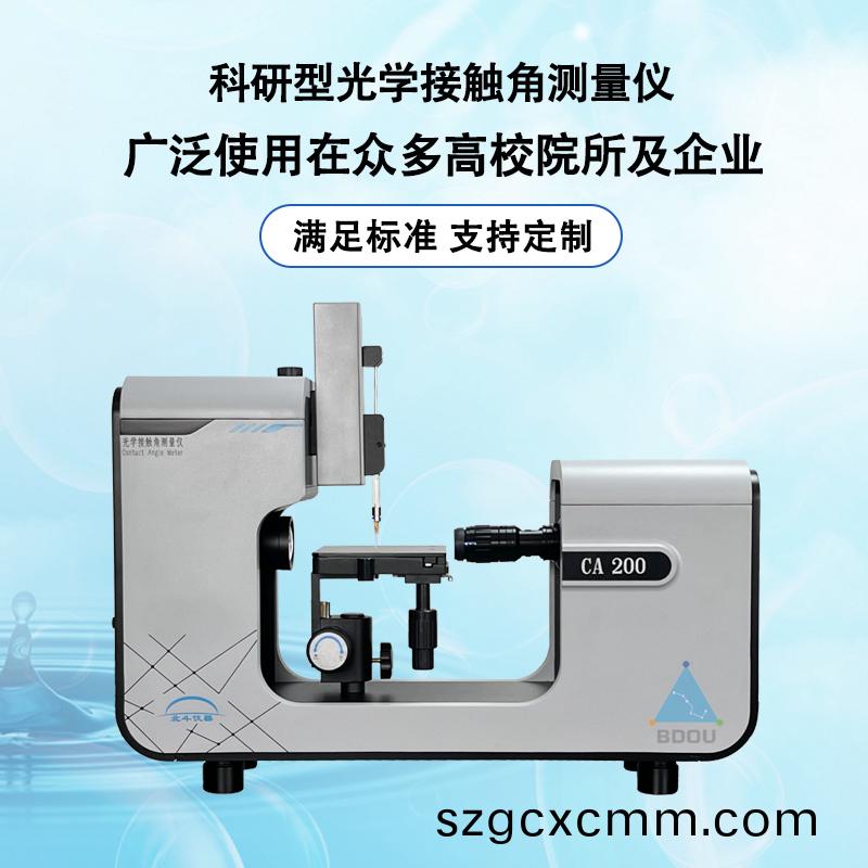 接觸角測(cè)試儀對(duì)巗心(xin)錶麵親疎水性的深入分析