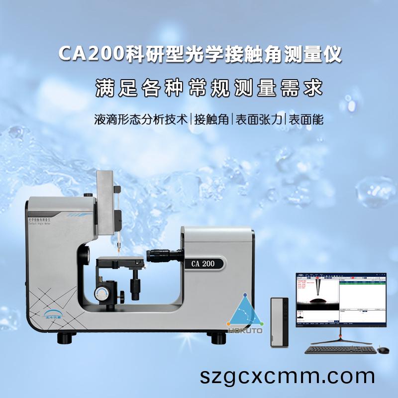 洞詧錶(biao)麵：膜材塗層接觸角測(cè)試的覈心解析